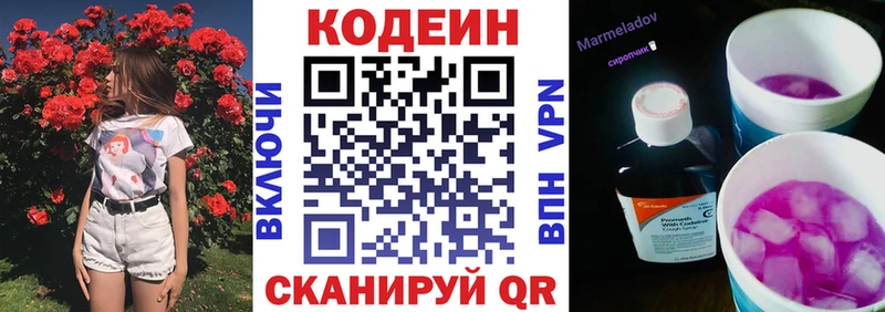 Кодеиновый сироп Lean напиток Lean (лин)  Сураж 