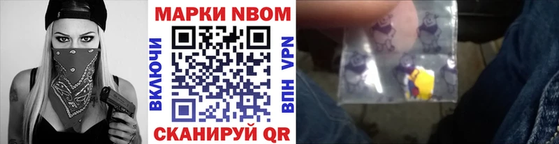 Наркотические марки 1,8мг Сураж